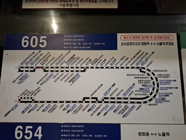 버스 노선 605