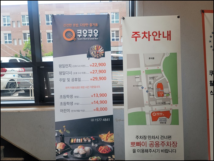 진주 쿠우쿠우 일식 뷔페