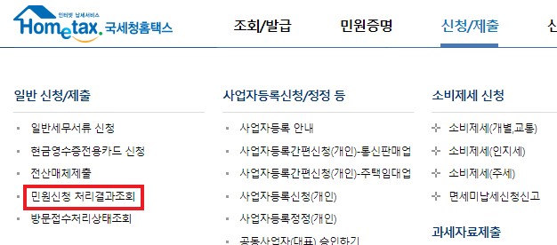 스마트스토어 개인사업자 등록