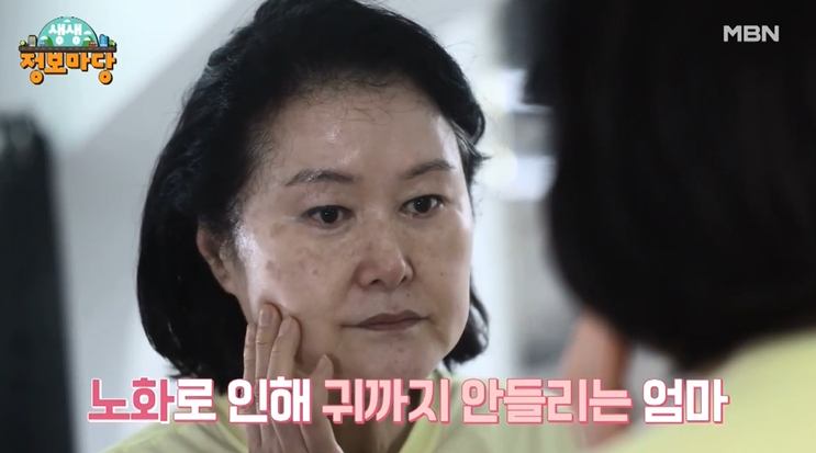 뷰티풀 맘마미아 노화로 귀까지 안들리는 엄마 주름 개선 시술 병원 신청 방법 안내