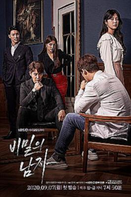 비밀의 남자 등장인물