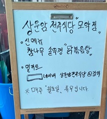 메뉴판