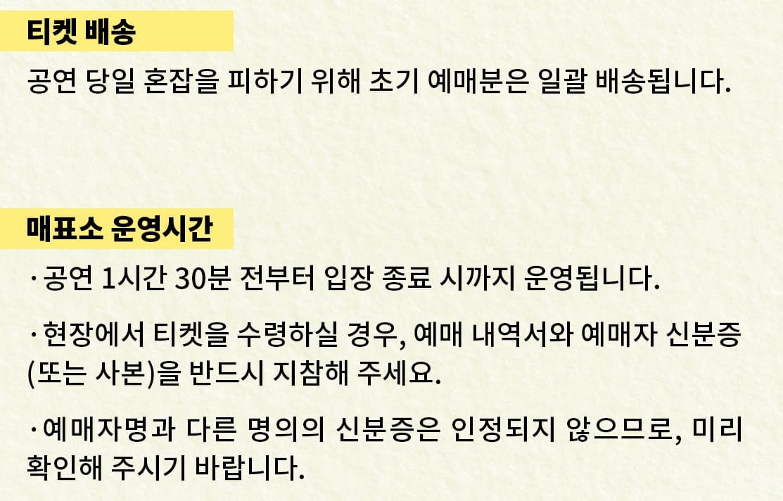 2025 김중연 팬미팅 티켓 배송 수령