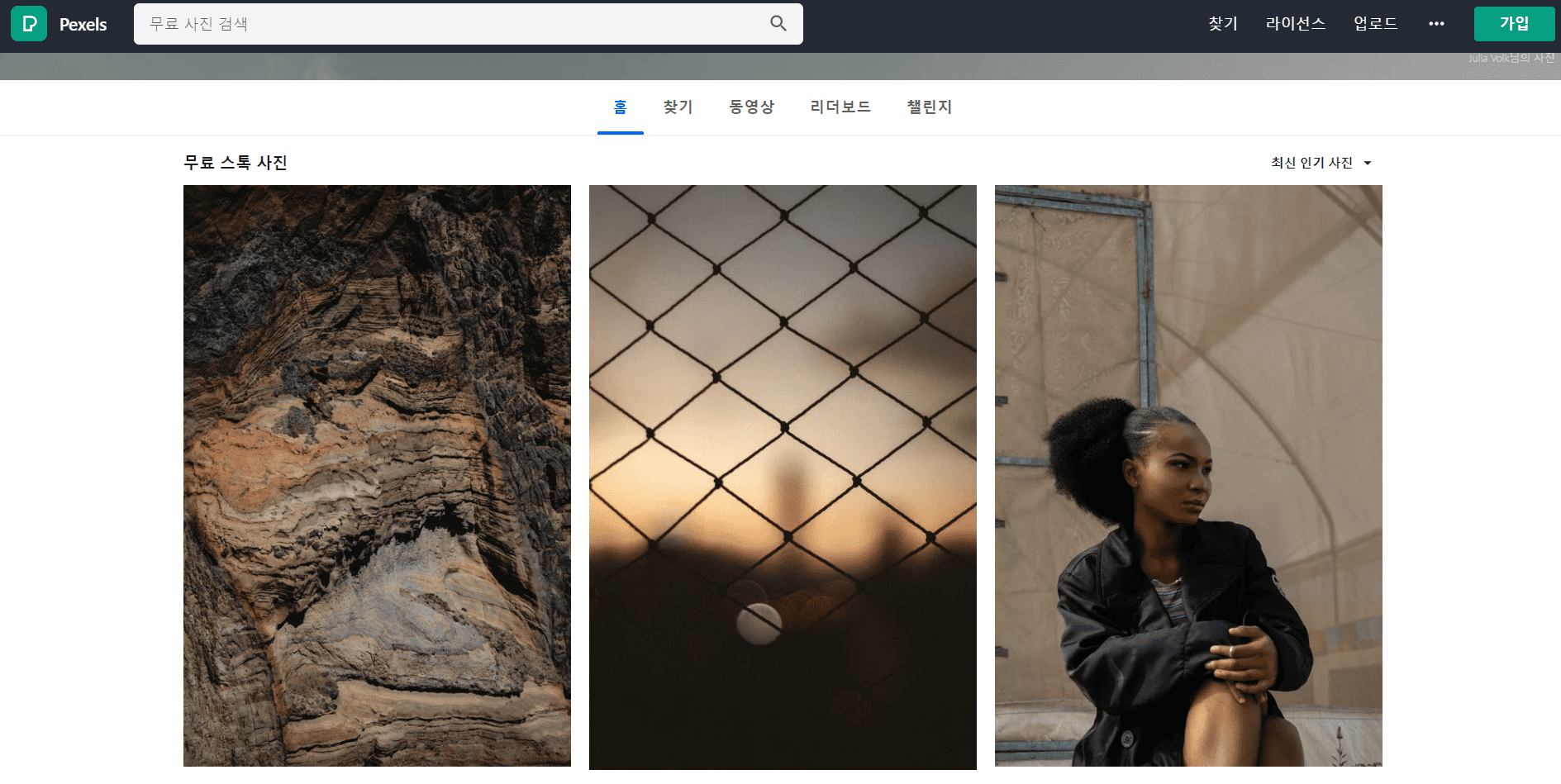 픽셀즈 홈페이지 사진