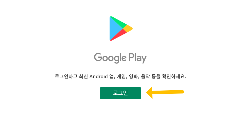 블루스택5 다운로드 설치방법