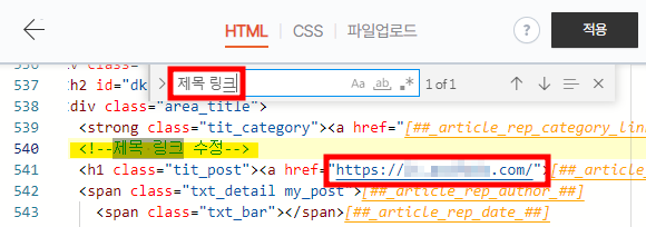 제목 링크 수정