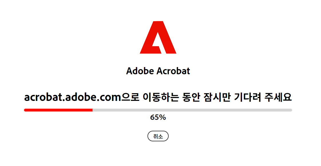 PDF OCR 적용중