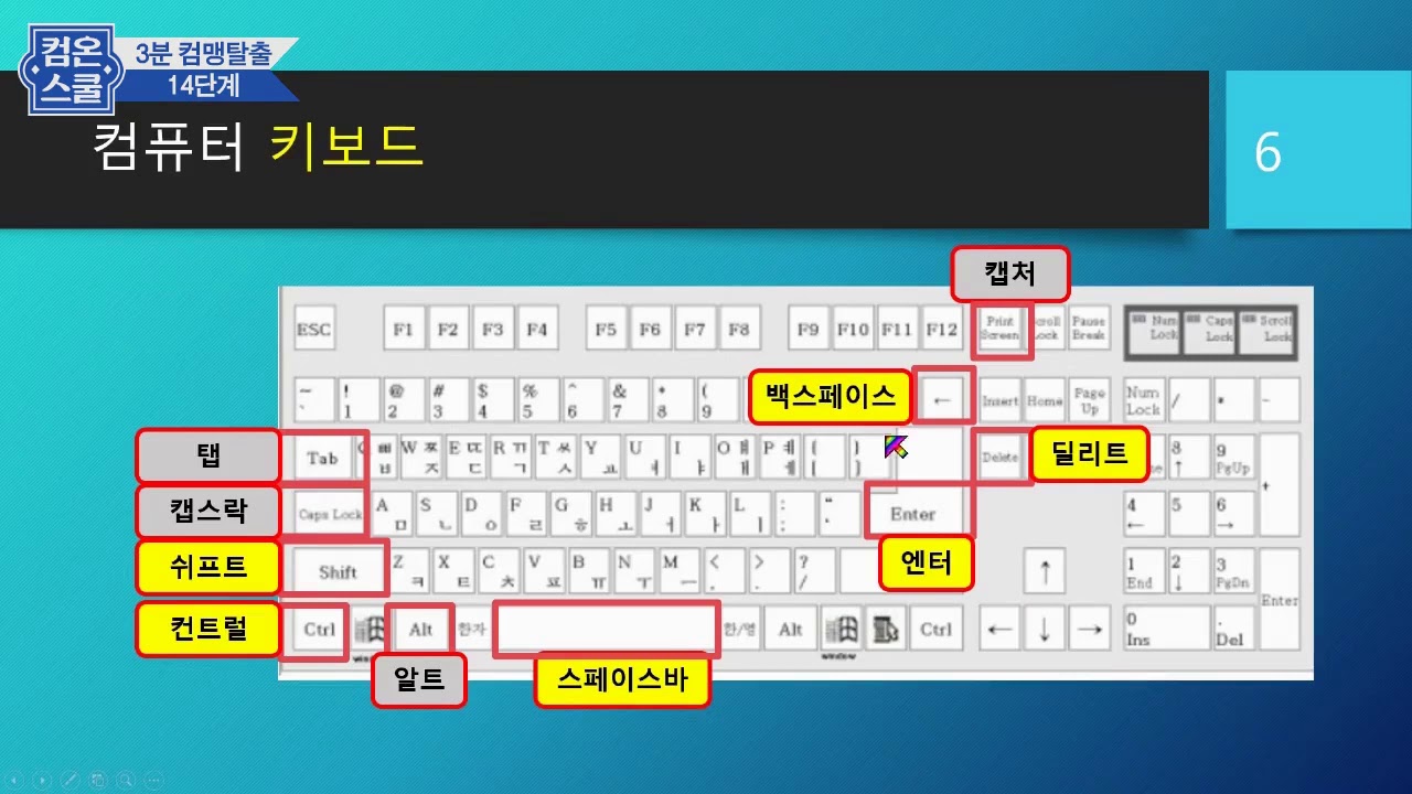 컴퓨터 자판연습