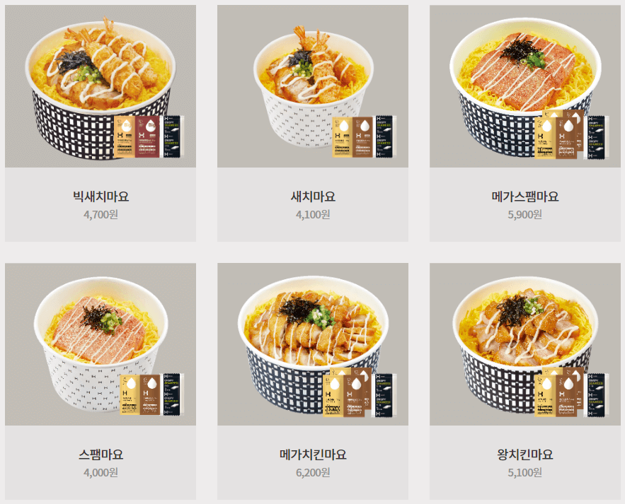 마요메뉴