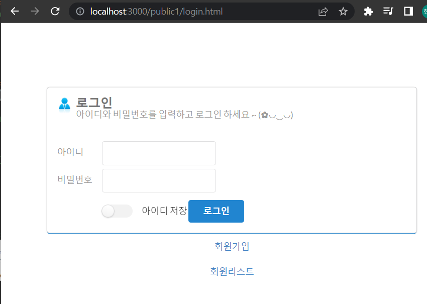 로그인 화면 (시멘틱 UI 사용)