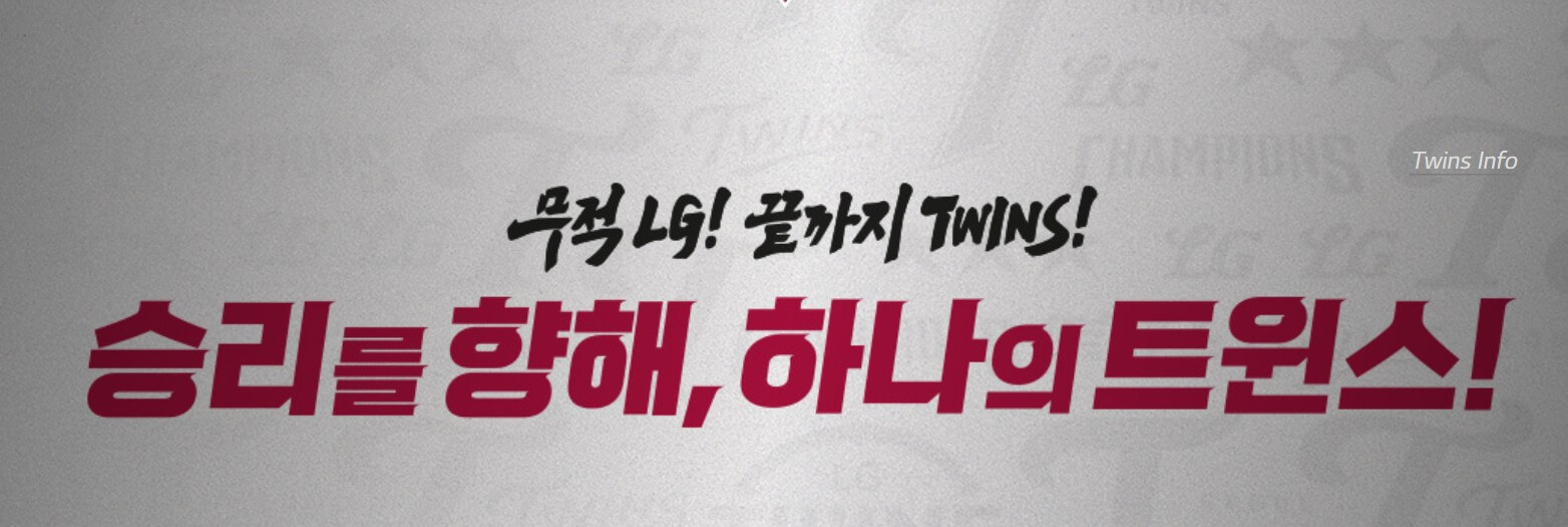 2025 LG 트윈스 연간회원 가격, 일정, 달라진 혜택