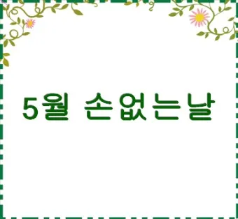 손없는날 이사 밥솥 이사비용_13