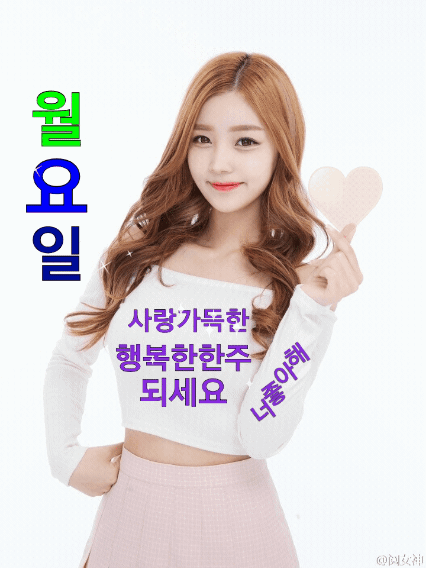 월요일 인사말 -4 이미지