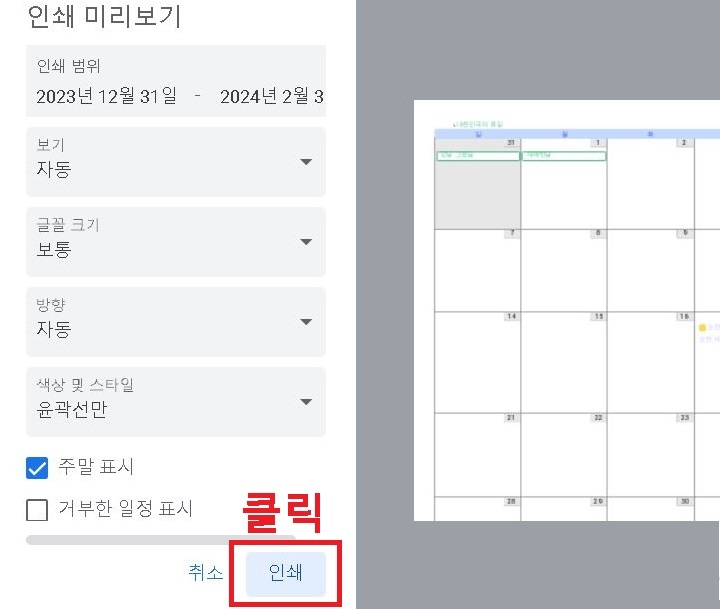 인쇄 클릭함