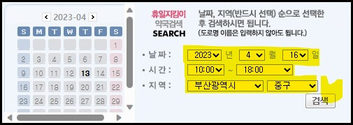 부산 중구 일요일 문 여는 약국
부산 중구 연중무휴 약국