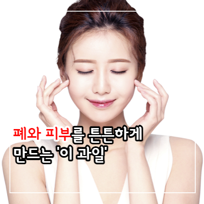 탱자 효능과 부작용 및 먹는 법