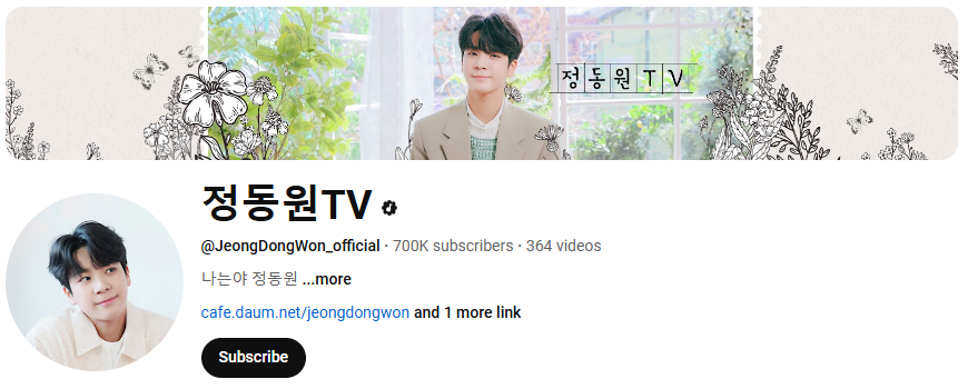 정동원 유튜브