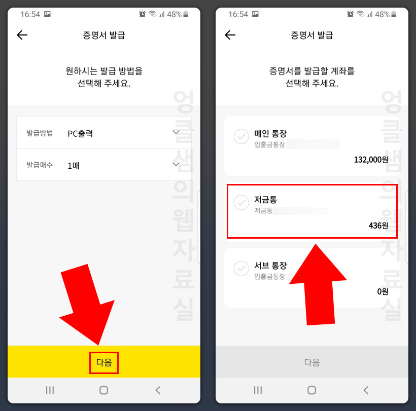 카카오뱅크 저금통 금액 확인