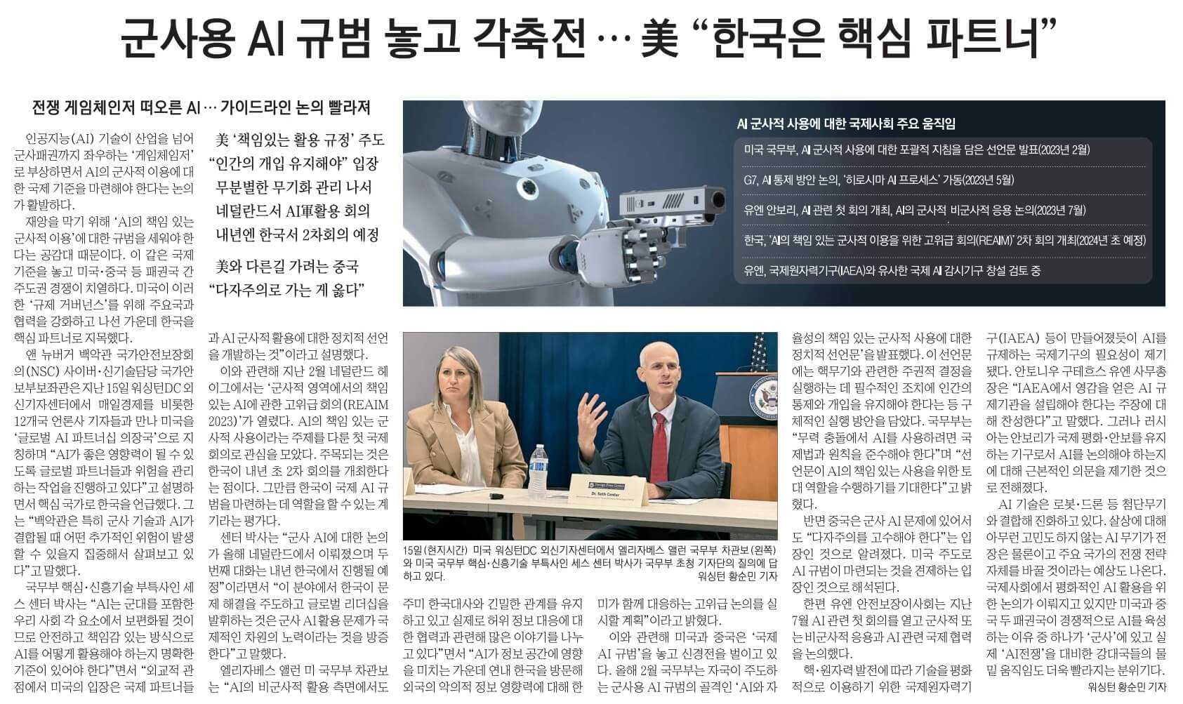 9월 25일 화 경제뉴스 부동산뉴스 신문스크랩