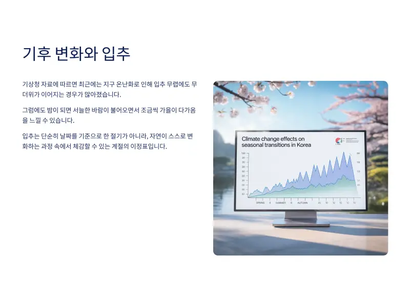 입추-9_