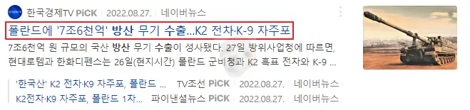 방산무기 수출 관련 뉴스