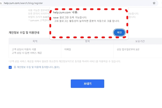 줌-개인정보-수집