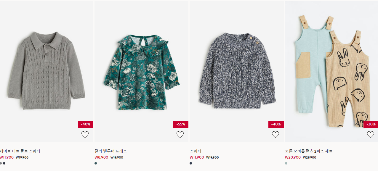 H&M 겨울 세일