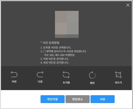 국제면허사진업로드