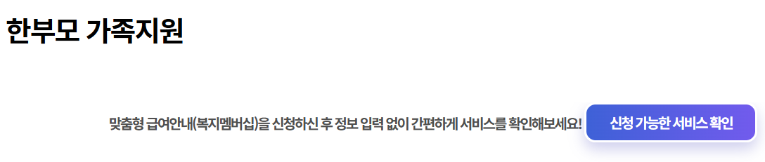 한부모가정 조건 혜택