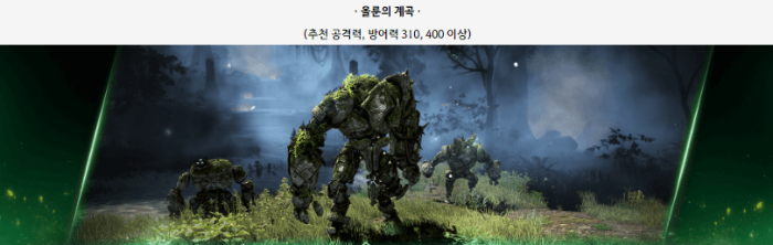 검은사막 홈페이지 검은사막 관련 사진 이미지입니다.