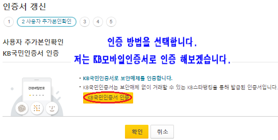 KB 모바일인증서로 인증하기