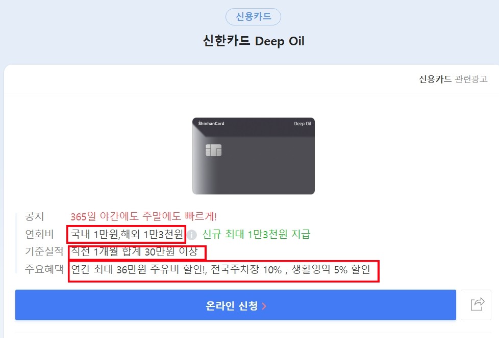 주유할인카드 추천