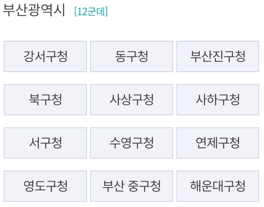 주.정차 단속 실시간 알림 서비스
