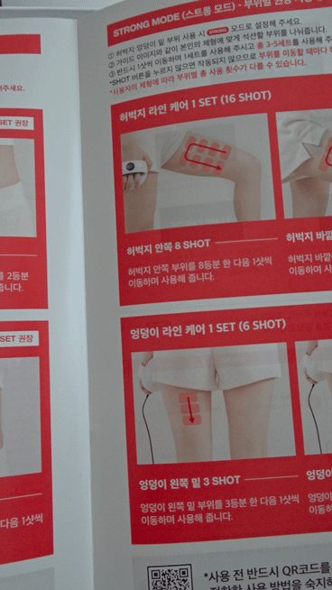 메디큐브석션바디샷 내돈내산 한달 사용후기, 효과 있나?