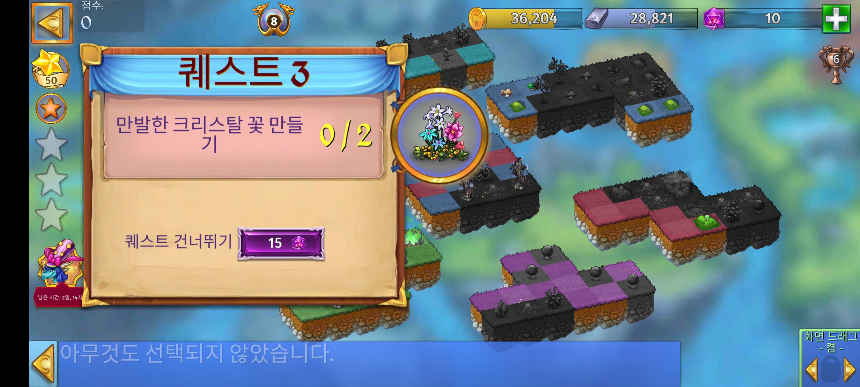 그림샤이어 6 퀘스트 3