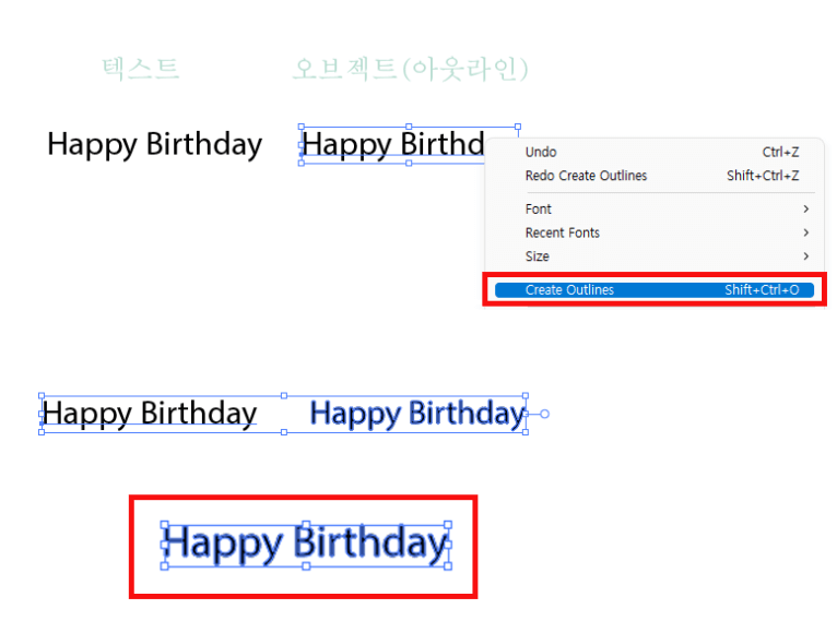 폰트 아웃라인 깨는 방법