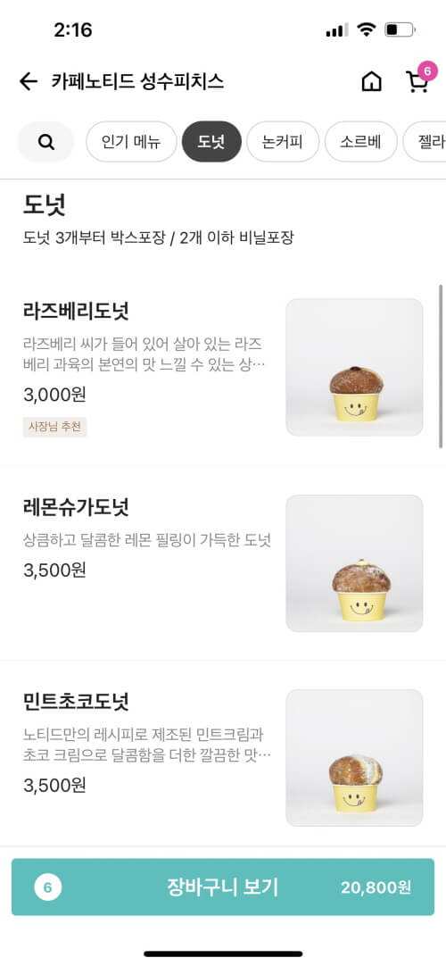 배민1 노티드 메뉴