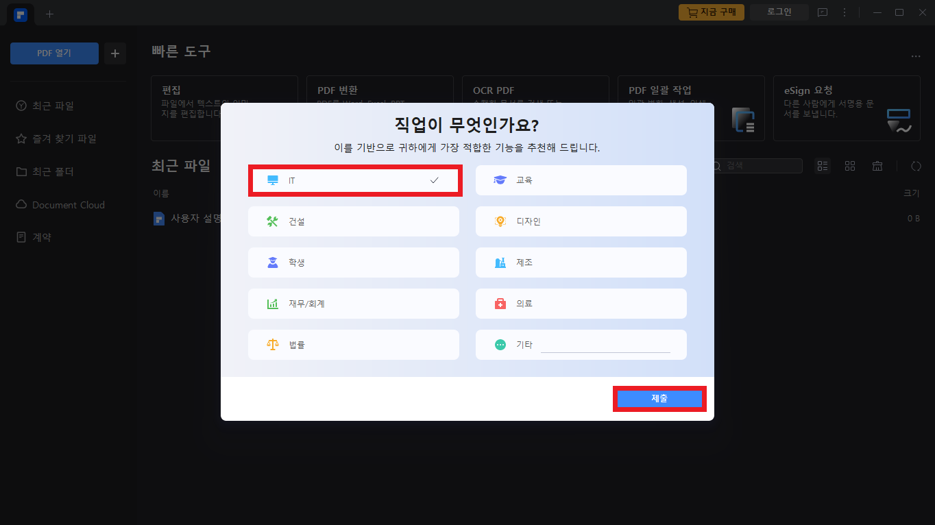 PDF 파일 합치기