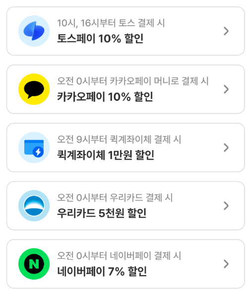 숙박세일 할인쿠폰