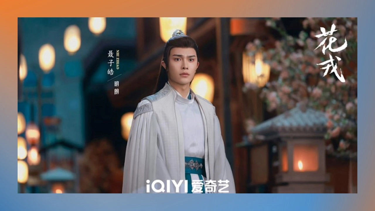 섭자호(Nie Zi Hao)