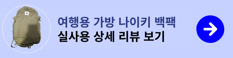 여행용 가방