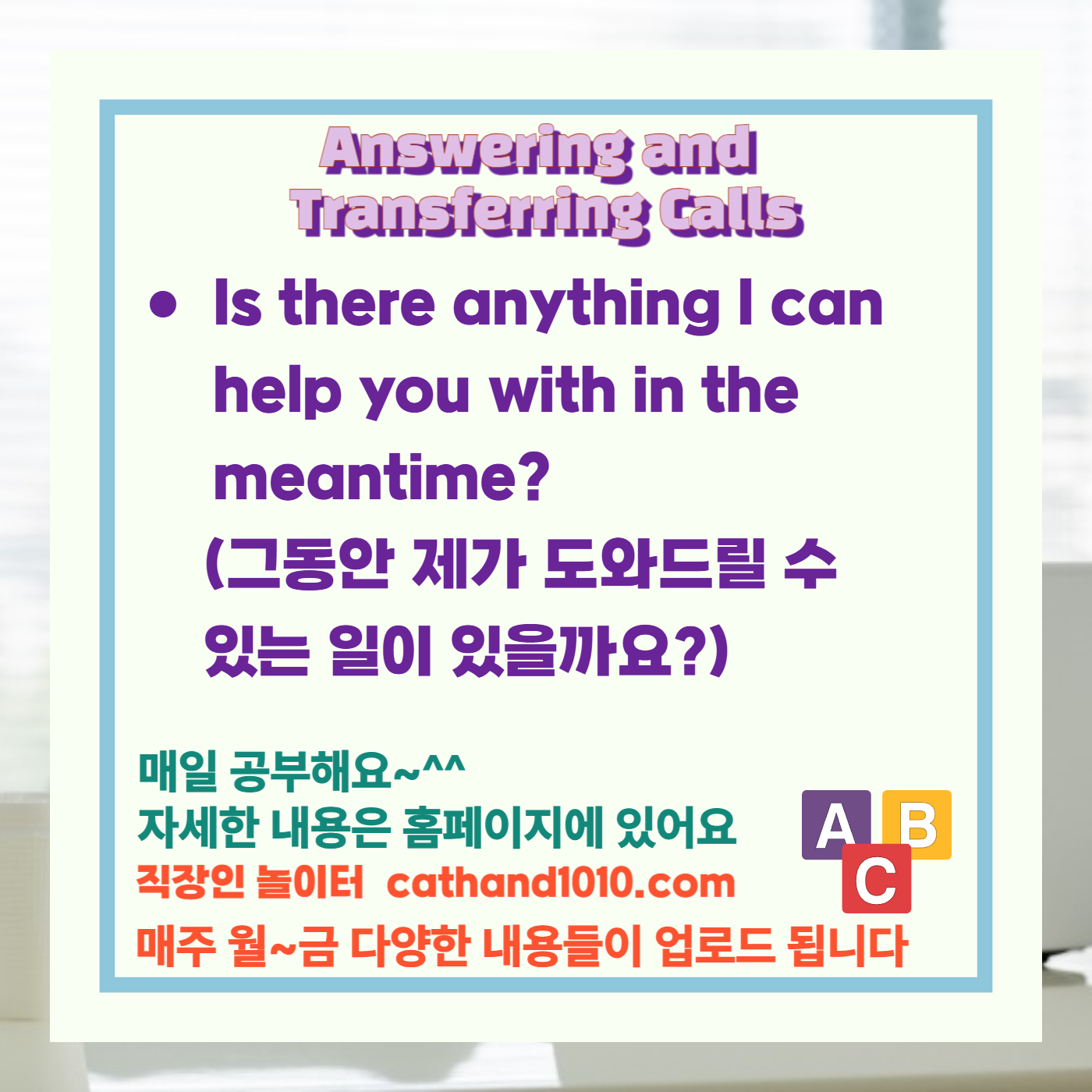 비즈니스영어, 직장인영어, 워라벨