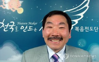 용팔이 근황 목사