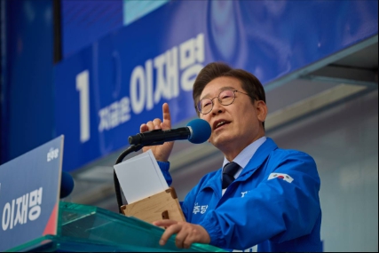 이재명 대선공약