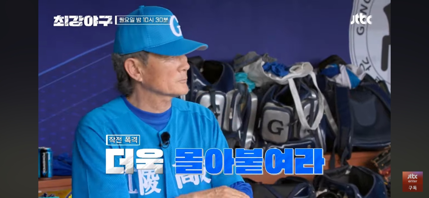 고교 최강전력 강릉고 야구부 ❘ '무조건 이길래요'