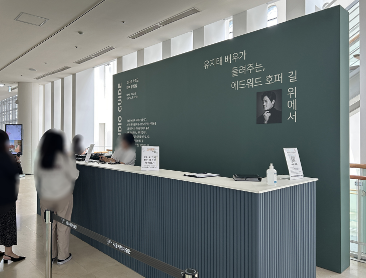 서울시립미술관-서소문-본관-오디오-가이드