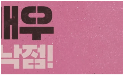 웨딩-임파서블-정보-출연진-절대-보면-안되는-이유