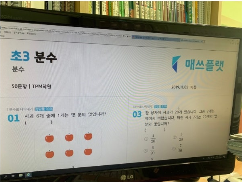 매쓰플랫 내돈내산 후기