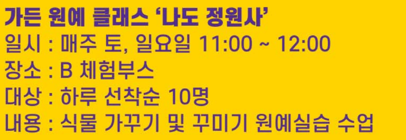 포천 한탄강 가든페스타