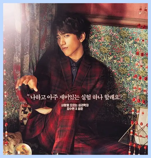 성준 나이 키 수지 결혼 아내 대학교 프필드라마 열혈사제2